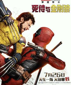 Deadpool and Wolverine