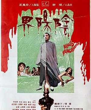 Yin and Yang World 1974